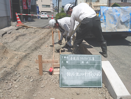 解体工事